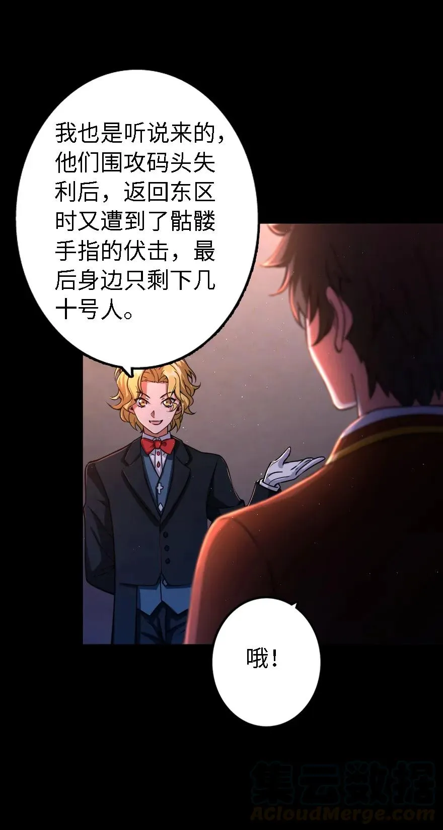 153 情报组织的确立 第33页