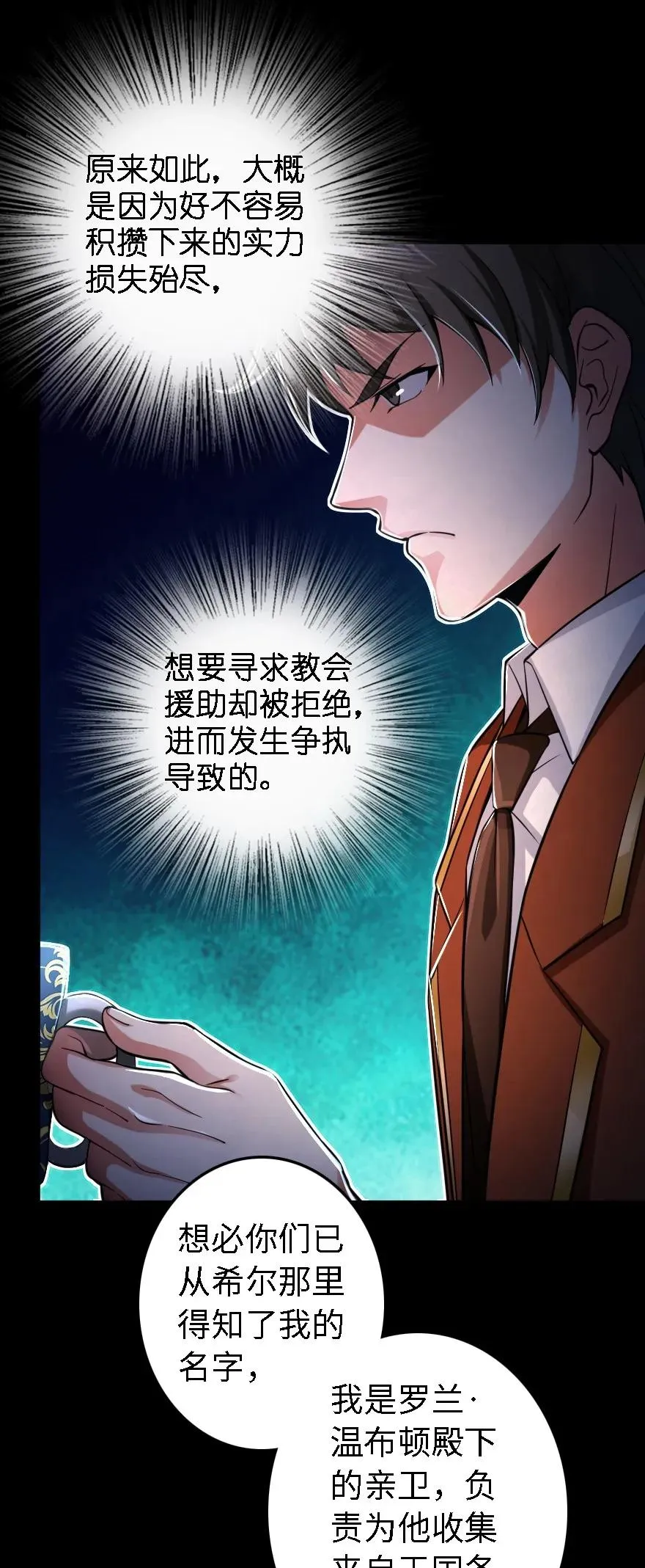 153 情报组织的确立 第36页