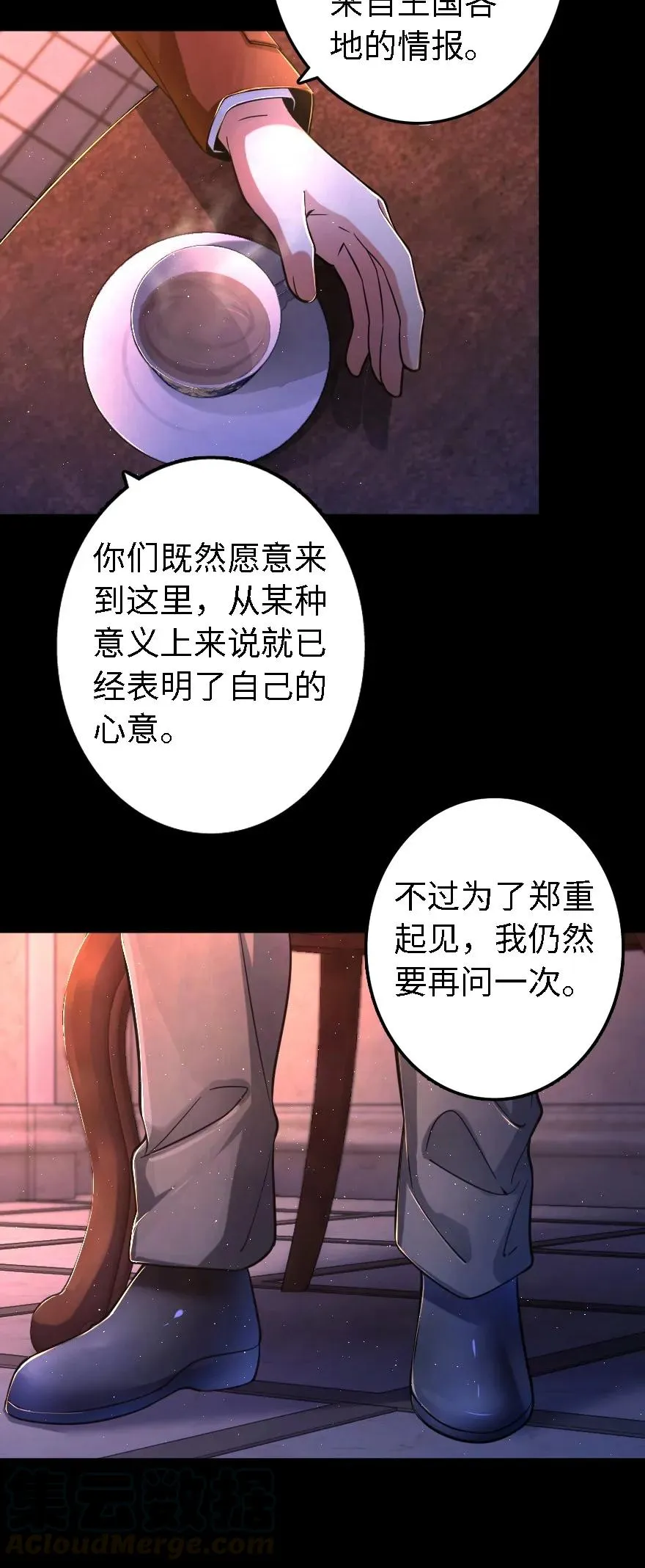 153 情报组织的确立 第37页