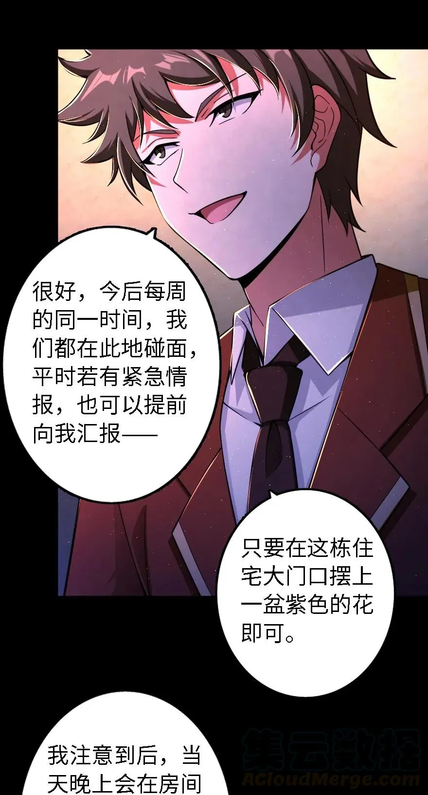 153 情报组织的确立 第41页