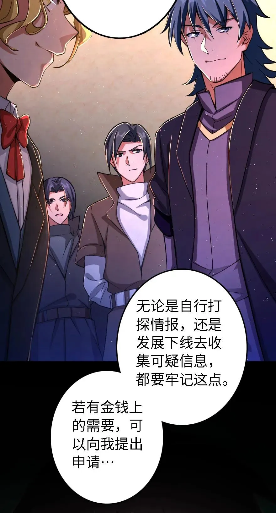 153 情报组织的确立 第43页