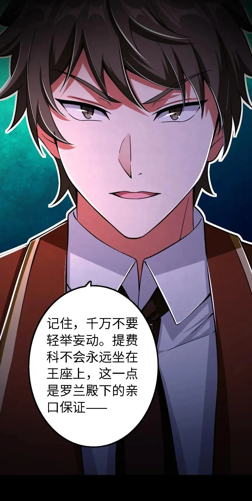 153 情报组织的确立 第44页