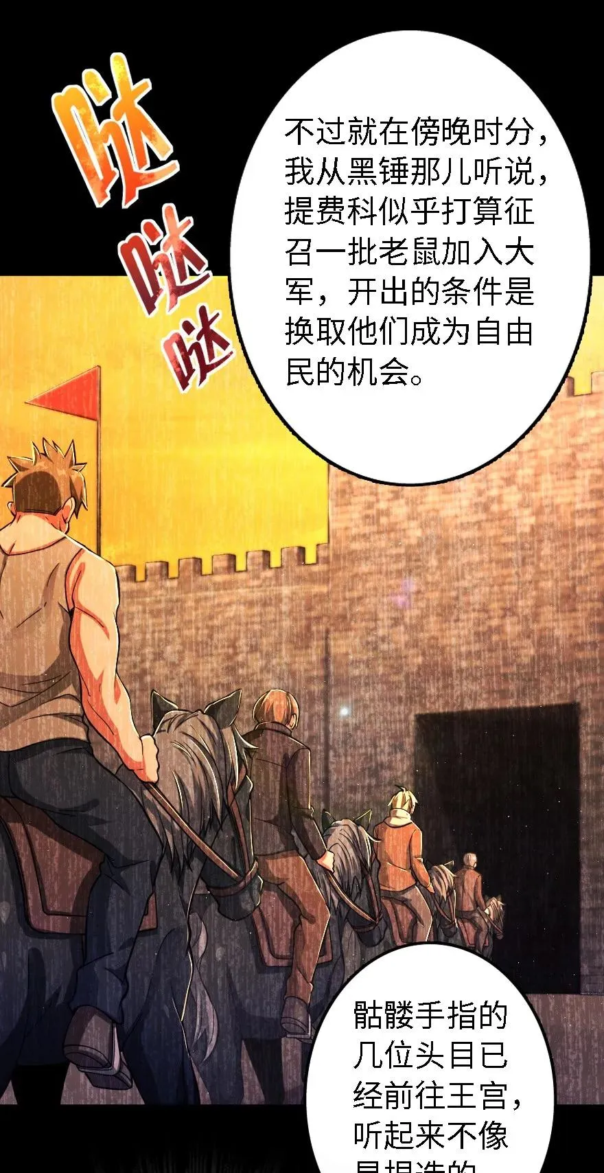 153 情报组织的确立 第46页