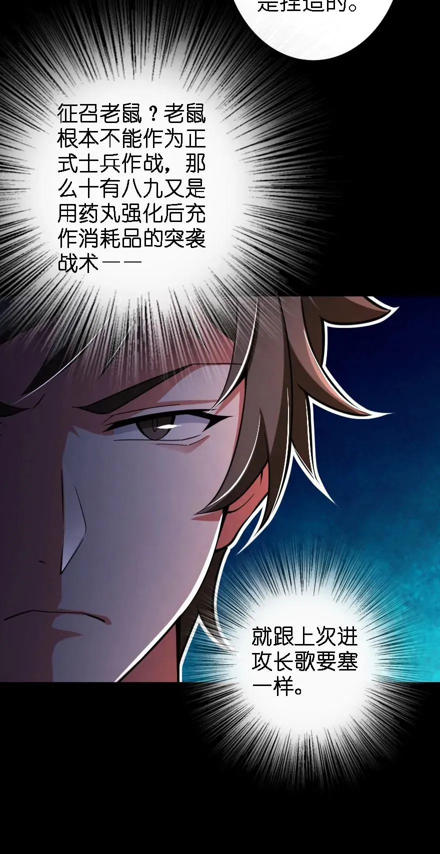 153 情报组织的确立 第47页