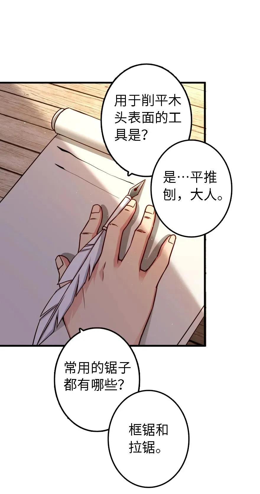 154 代步工具 第6页
