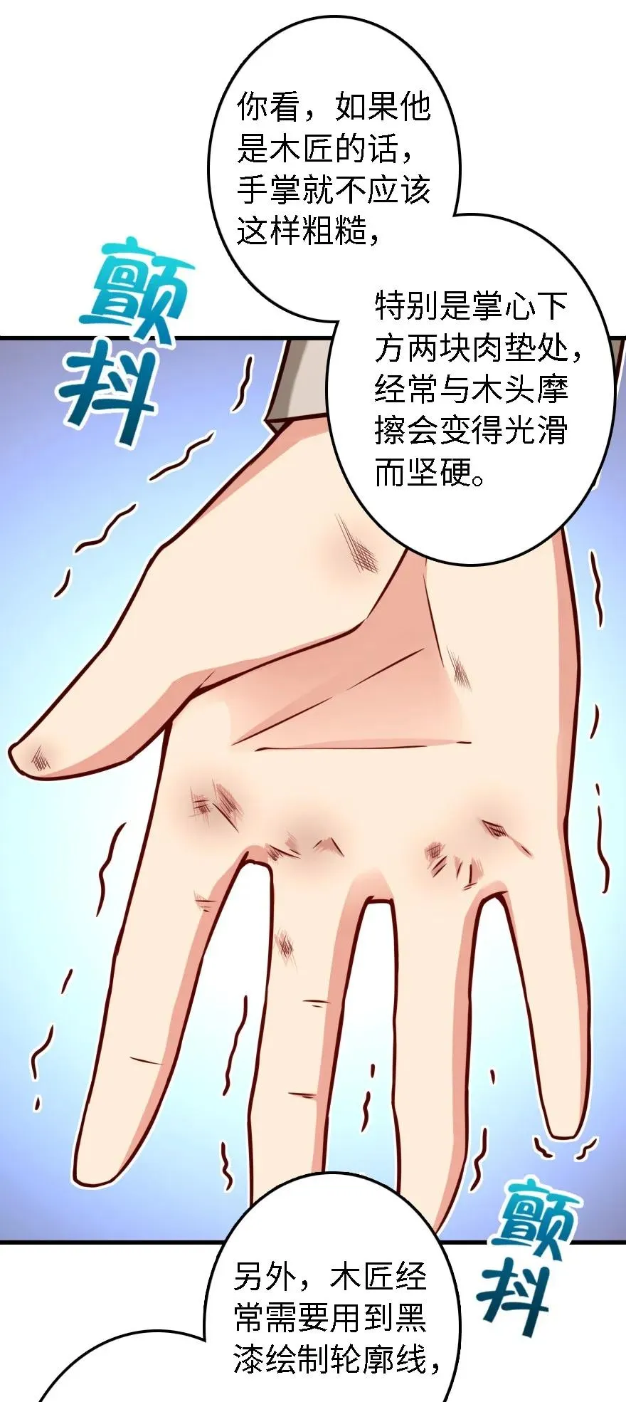 154 代步工具 第11页