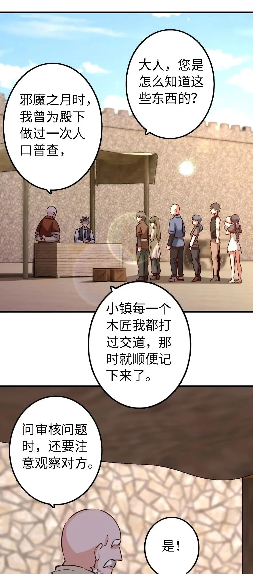 154 代步工具 第20页