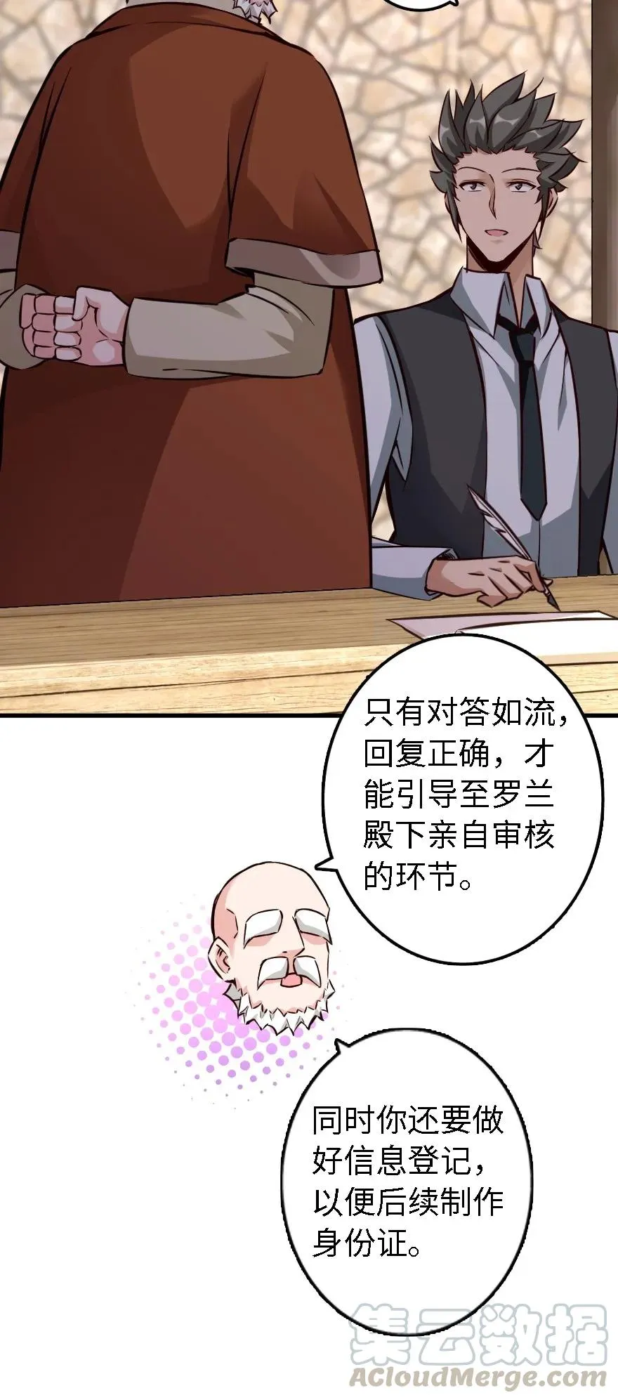 154 代步工具 第21页