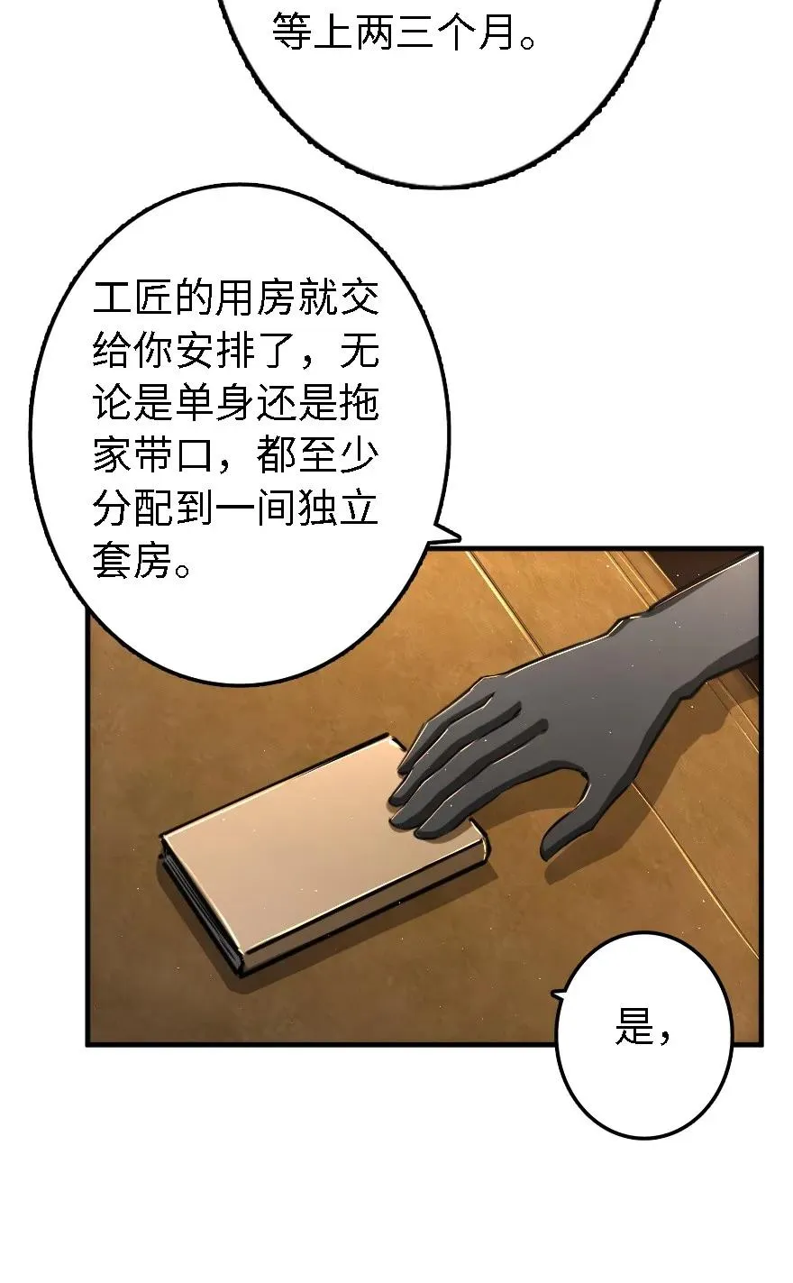 154 代步工具 第27页