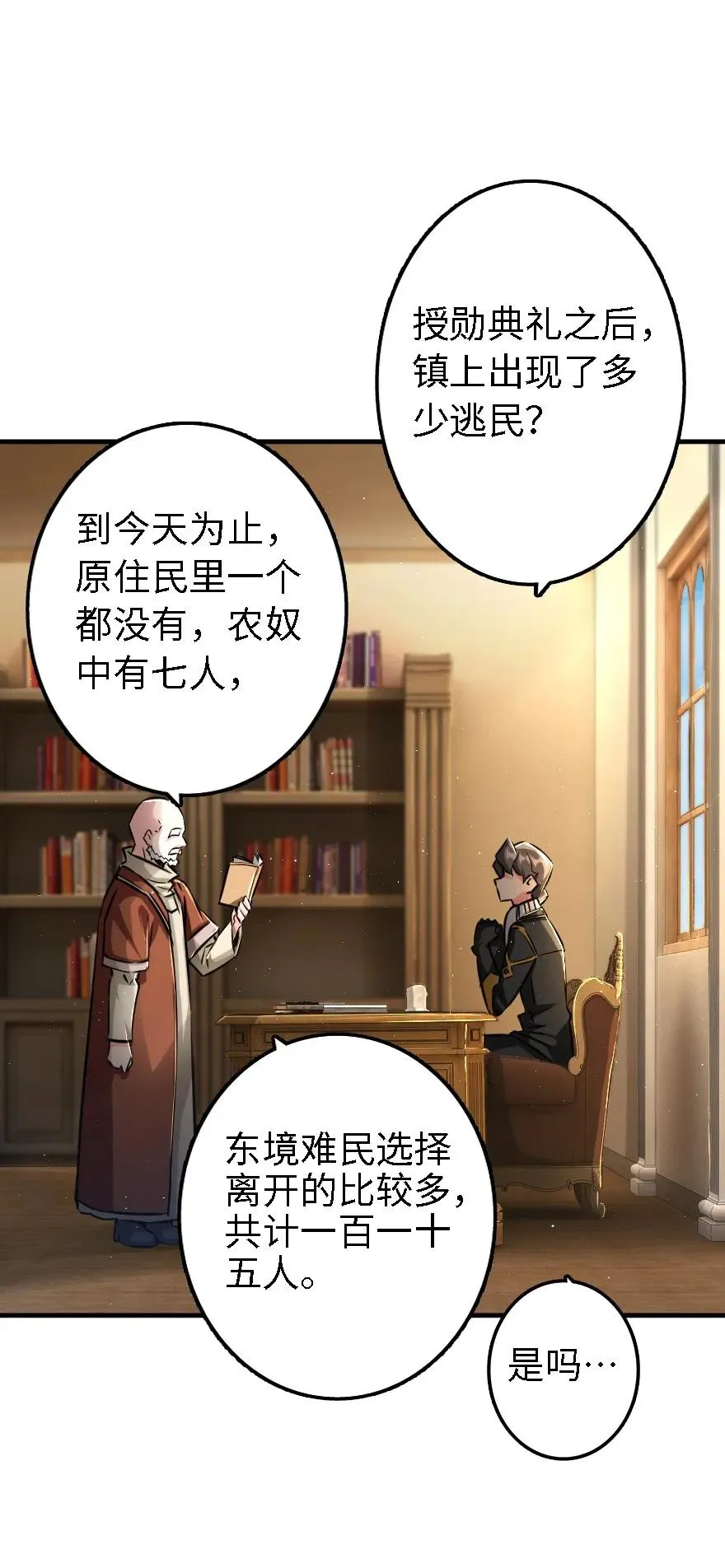 154 代步工具 第31页