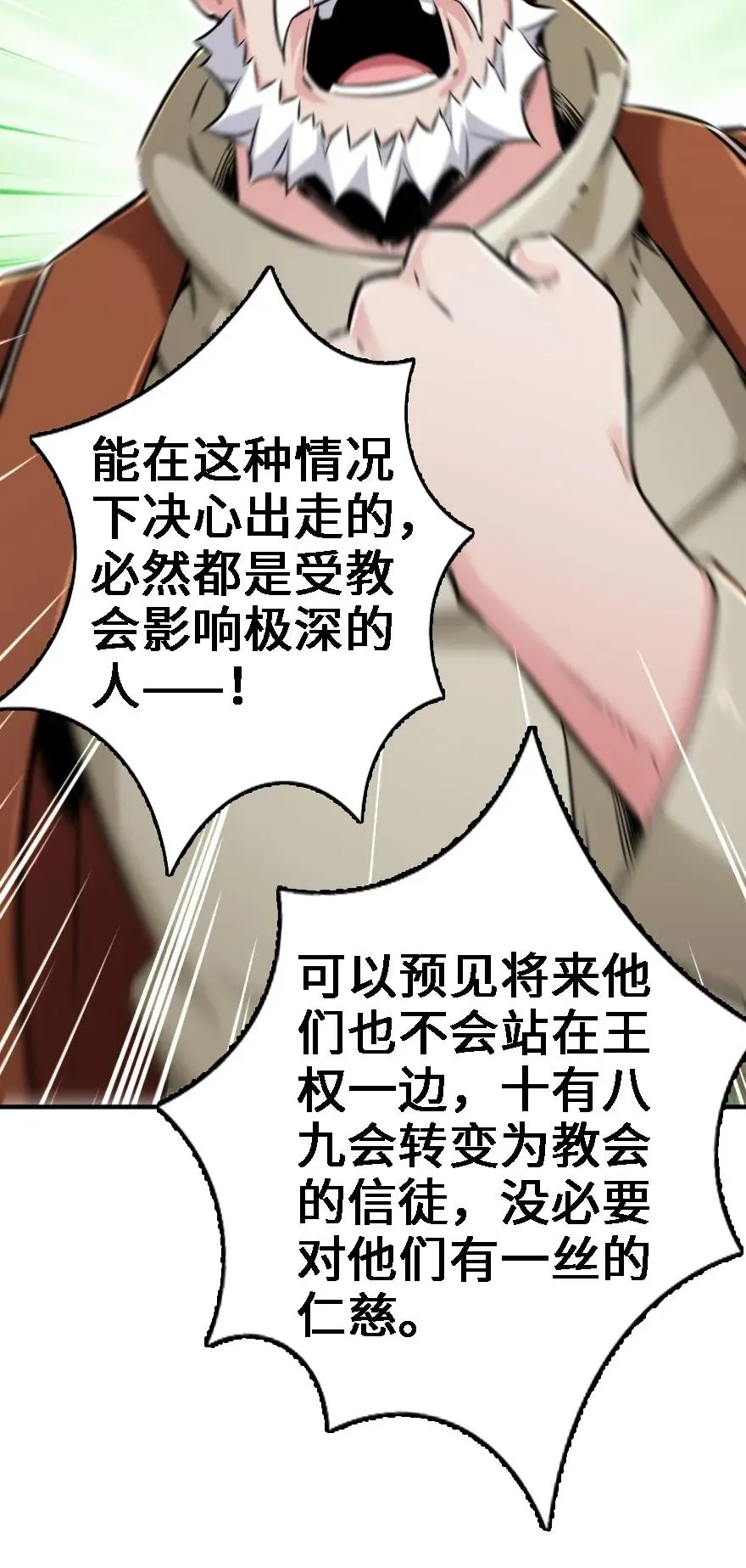 154 代步工具 第34页