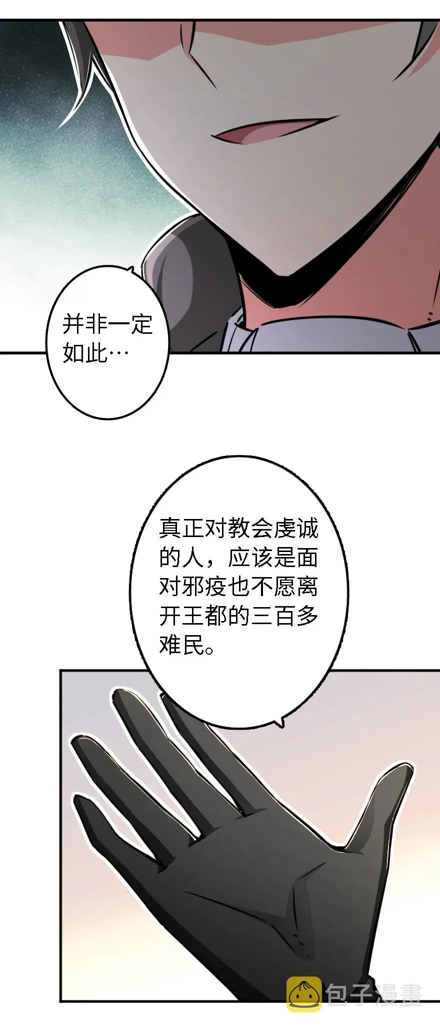 154 代步工具 第35页