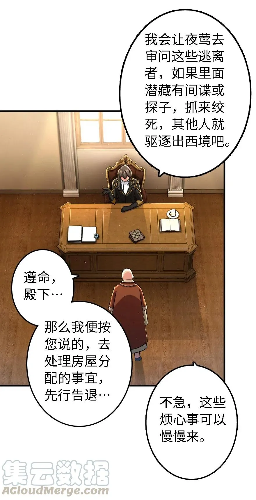 154 代步工具 第37页