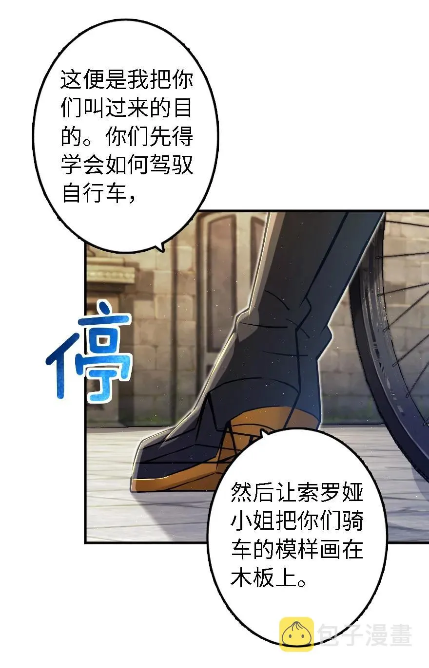 154 代步工具 第46页