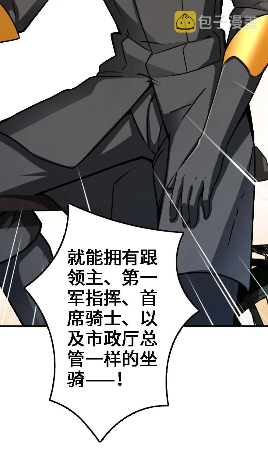 154 代步工具 第48页