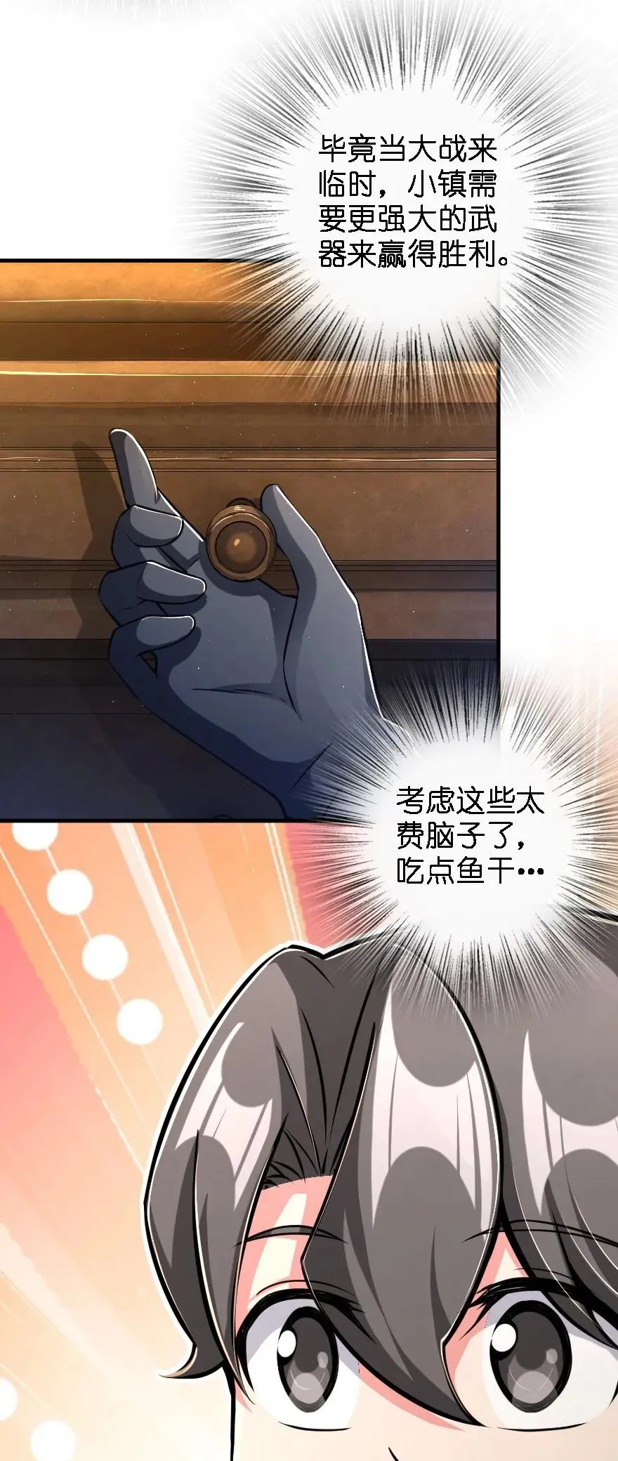 155 毕业礼 第22页