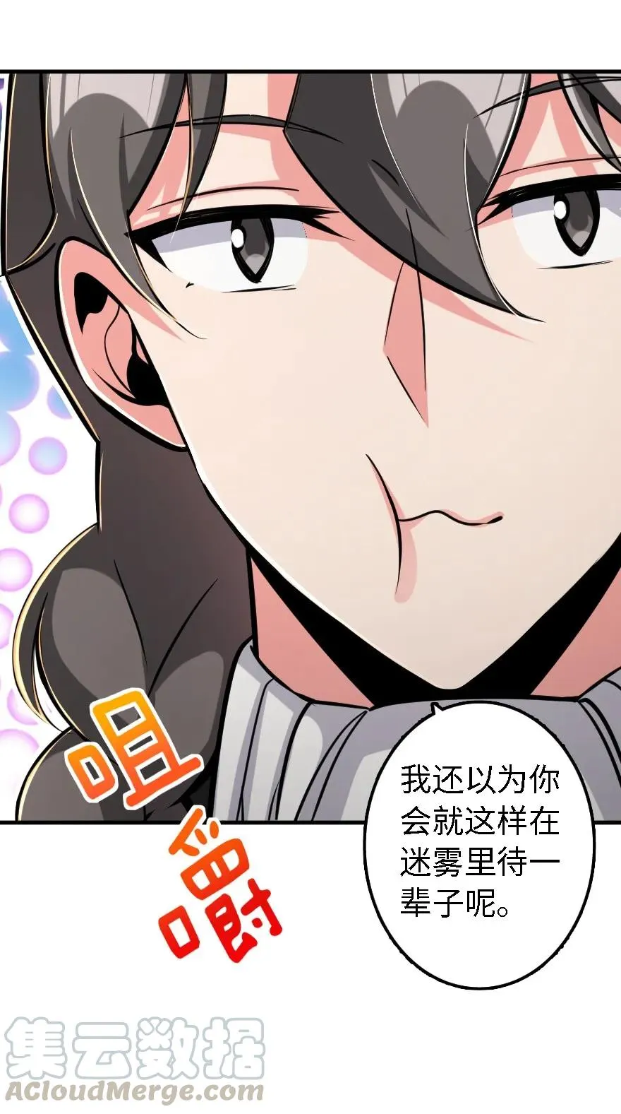 155 毕业礼 第25页