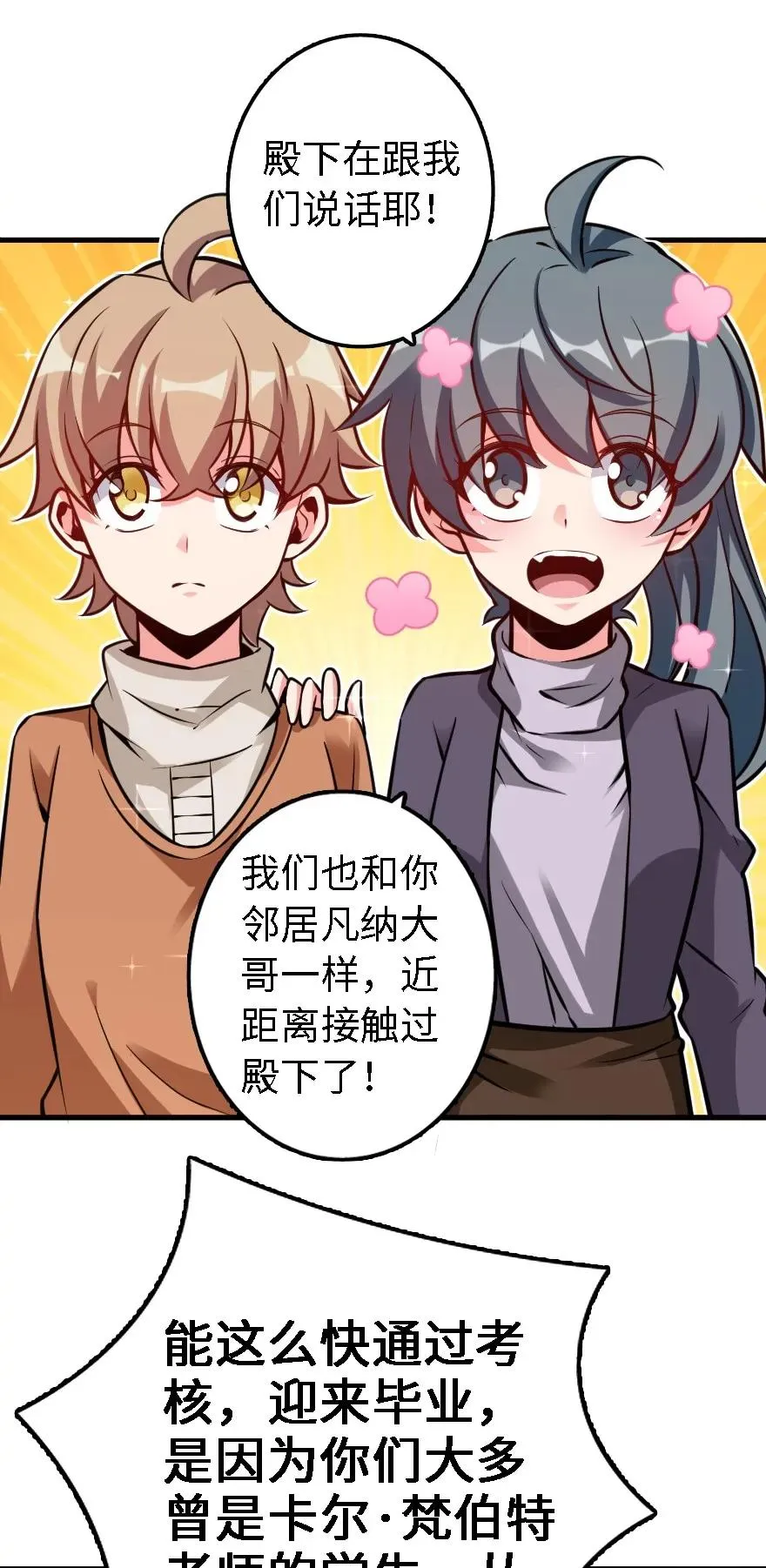 155 毕业礼 第32页