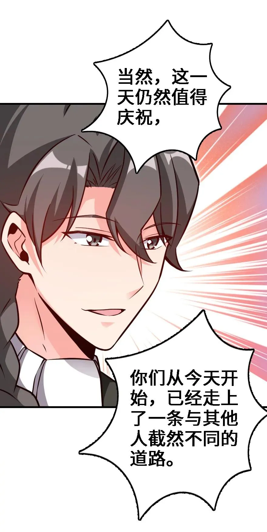 155 毕业礼 第34页