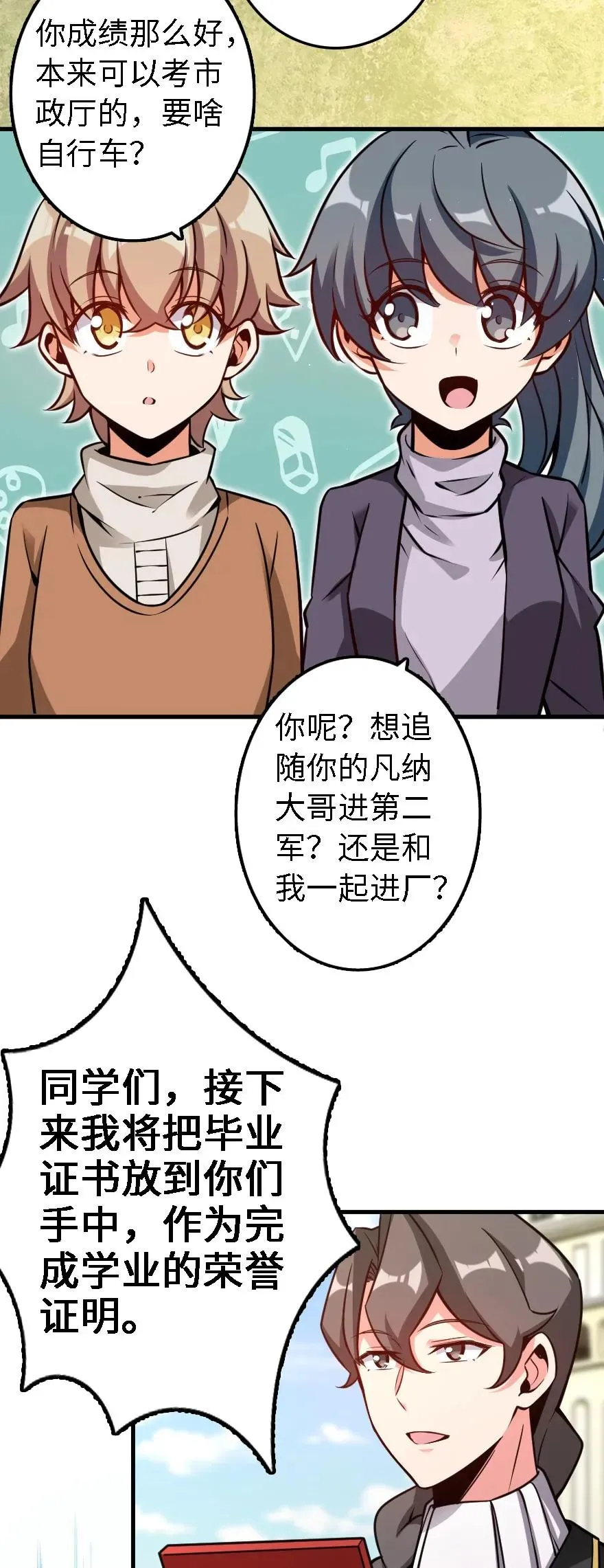 155 毕业礼 第38页