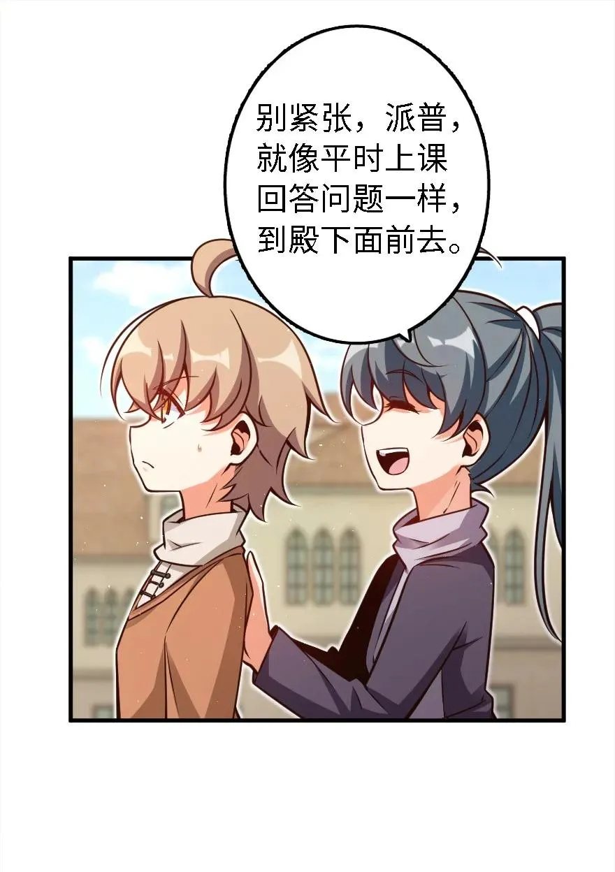 155 毕业礼 第40页