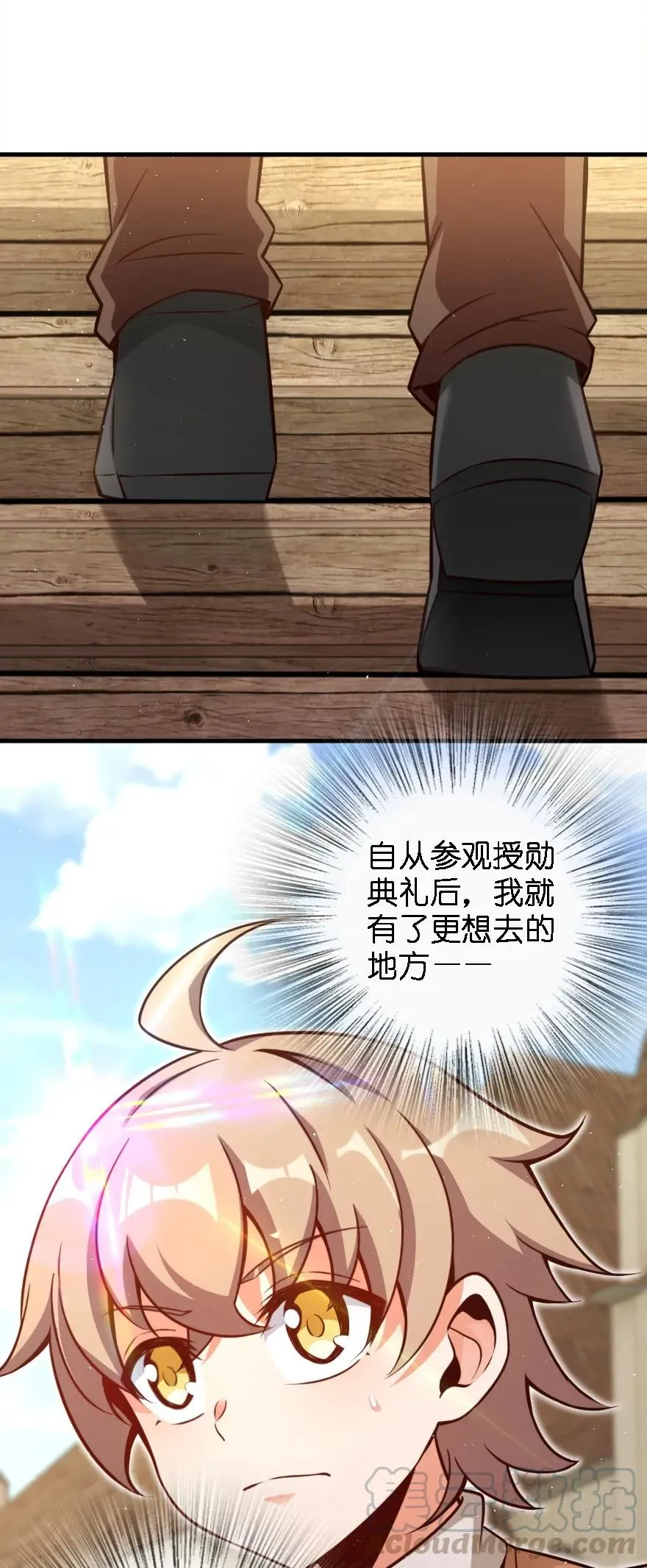 155 毕业礼 第41页