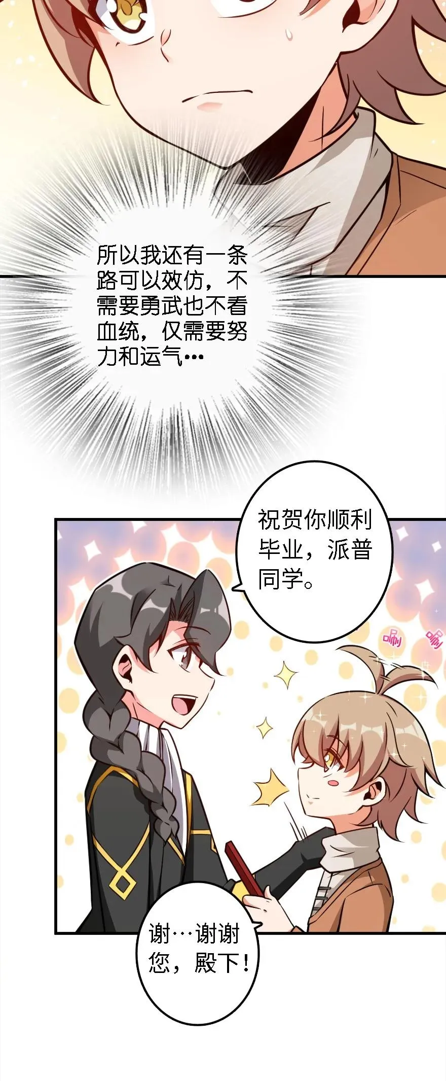 155 毕业礼 第43页