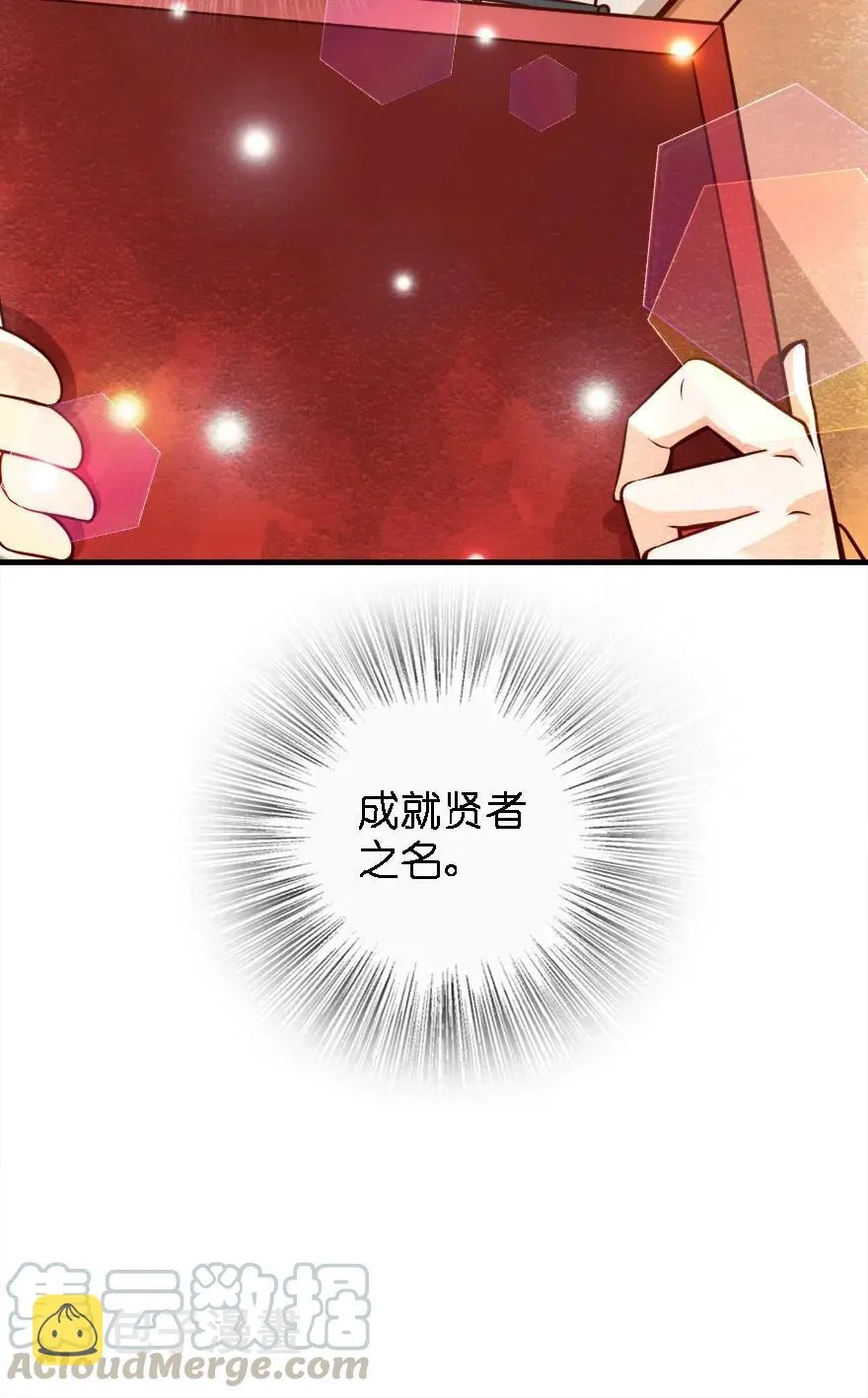155 毕业礼 第45页