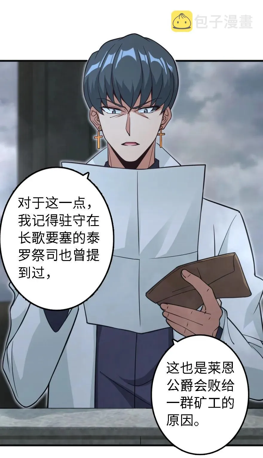 156 新碧水 第4页