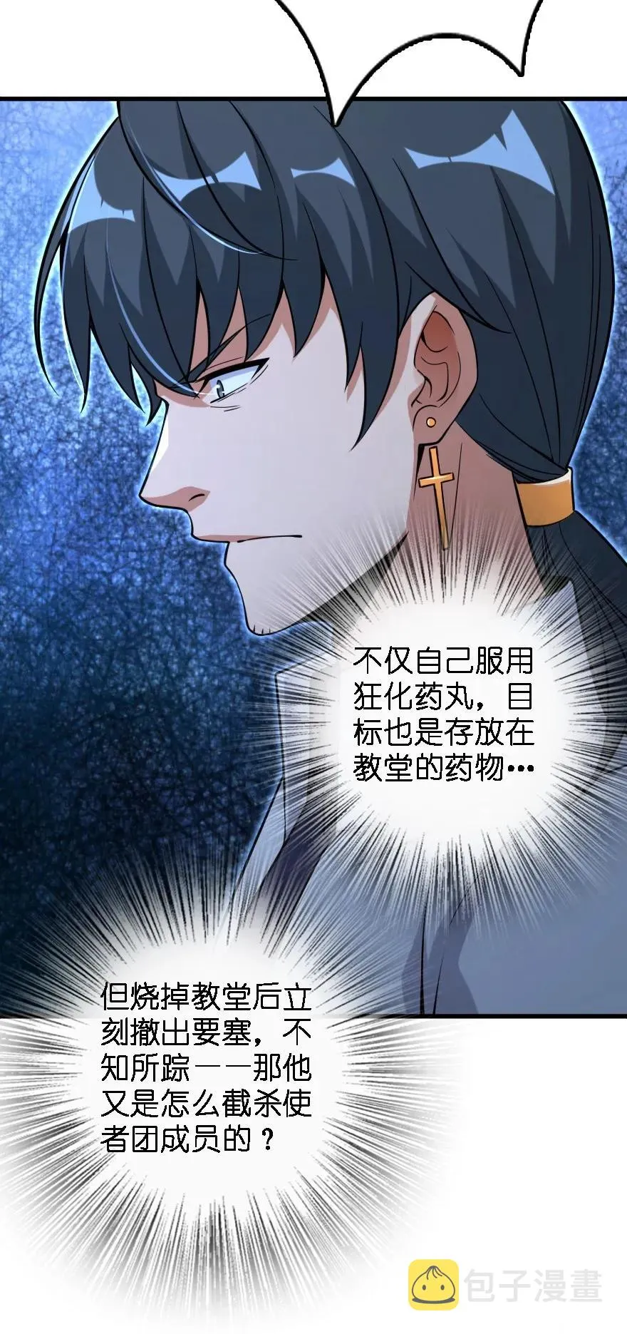 156 新碧水 第10页