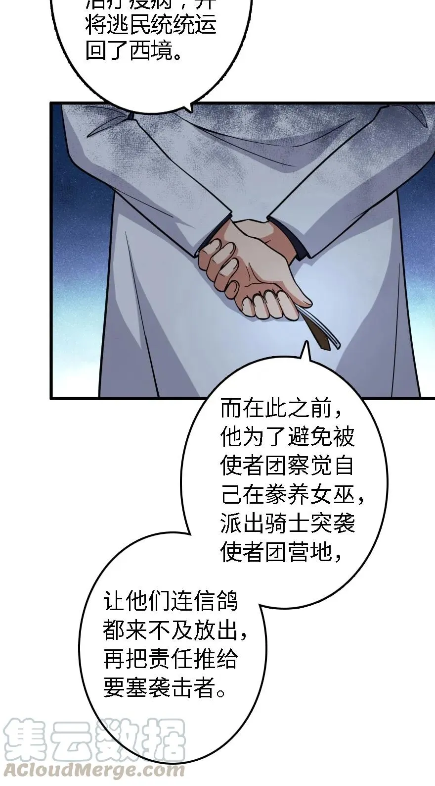 156 新碧水 第13页
