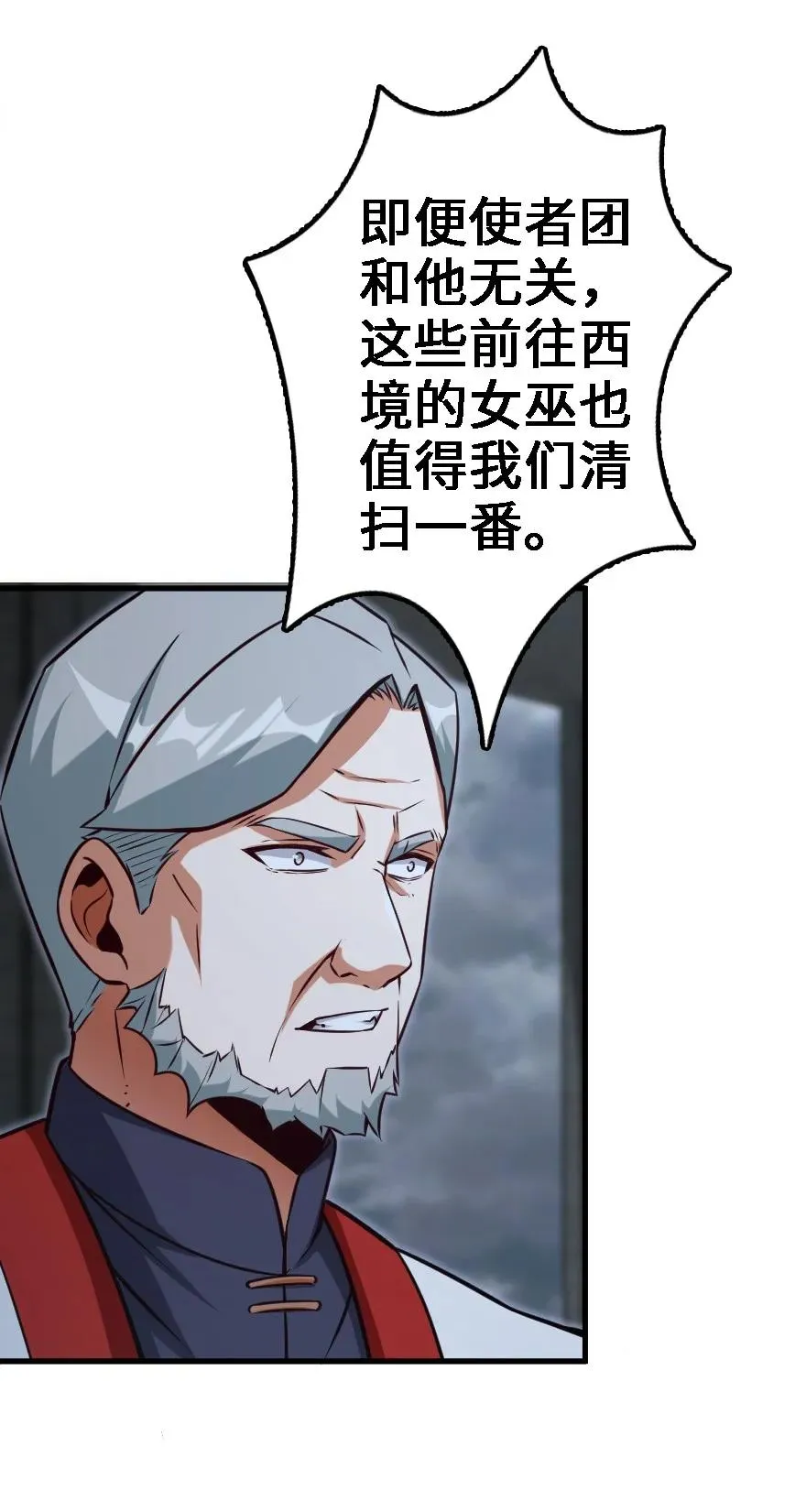 156 新碧水 第16页