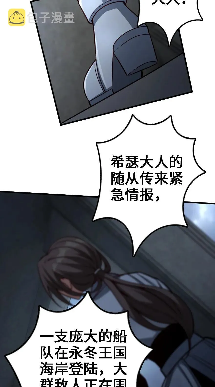 156 新碧水 第23页