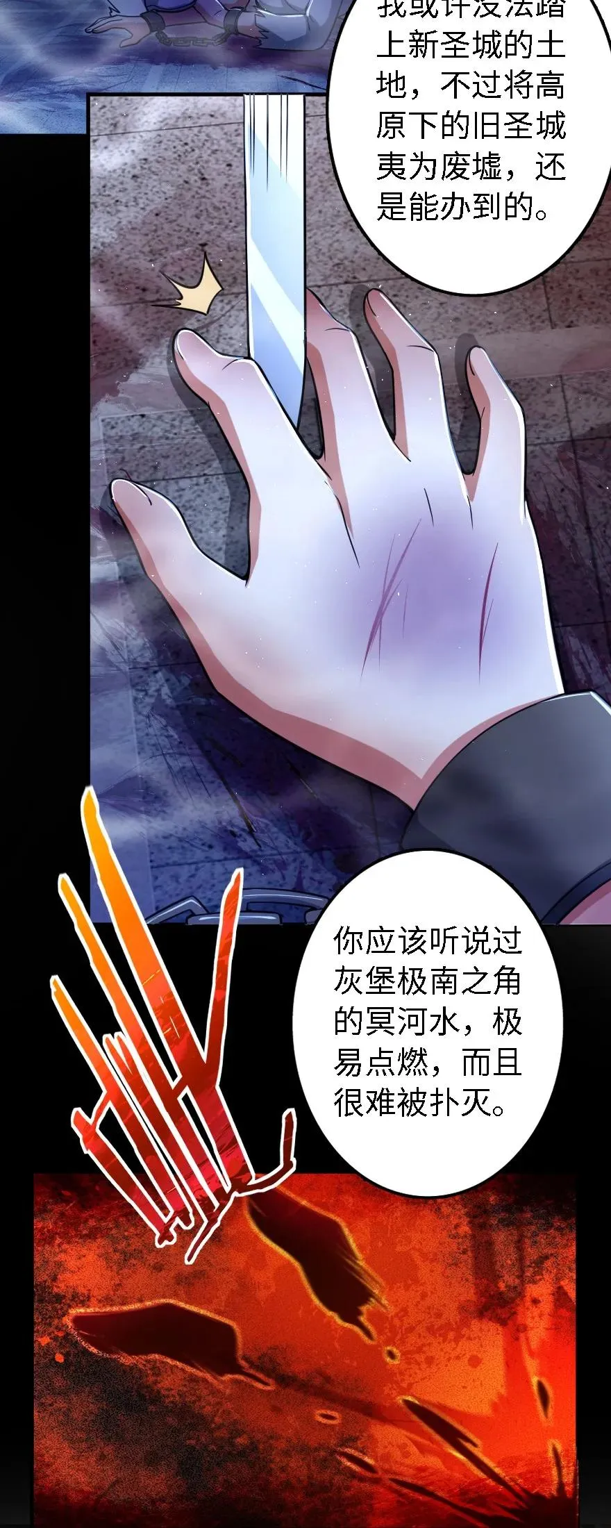 156 新碧水 第40页