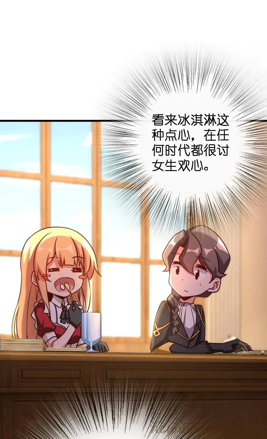 157 遥望号 第5页