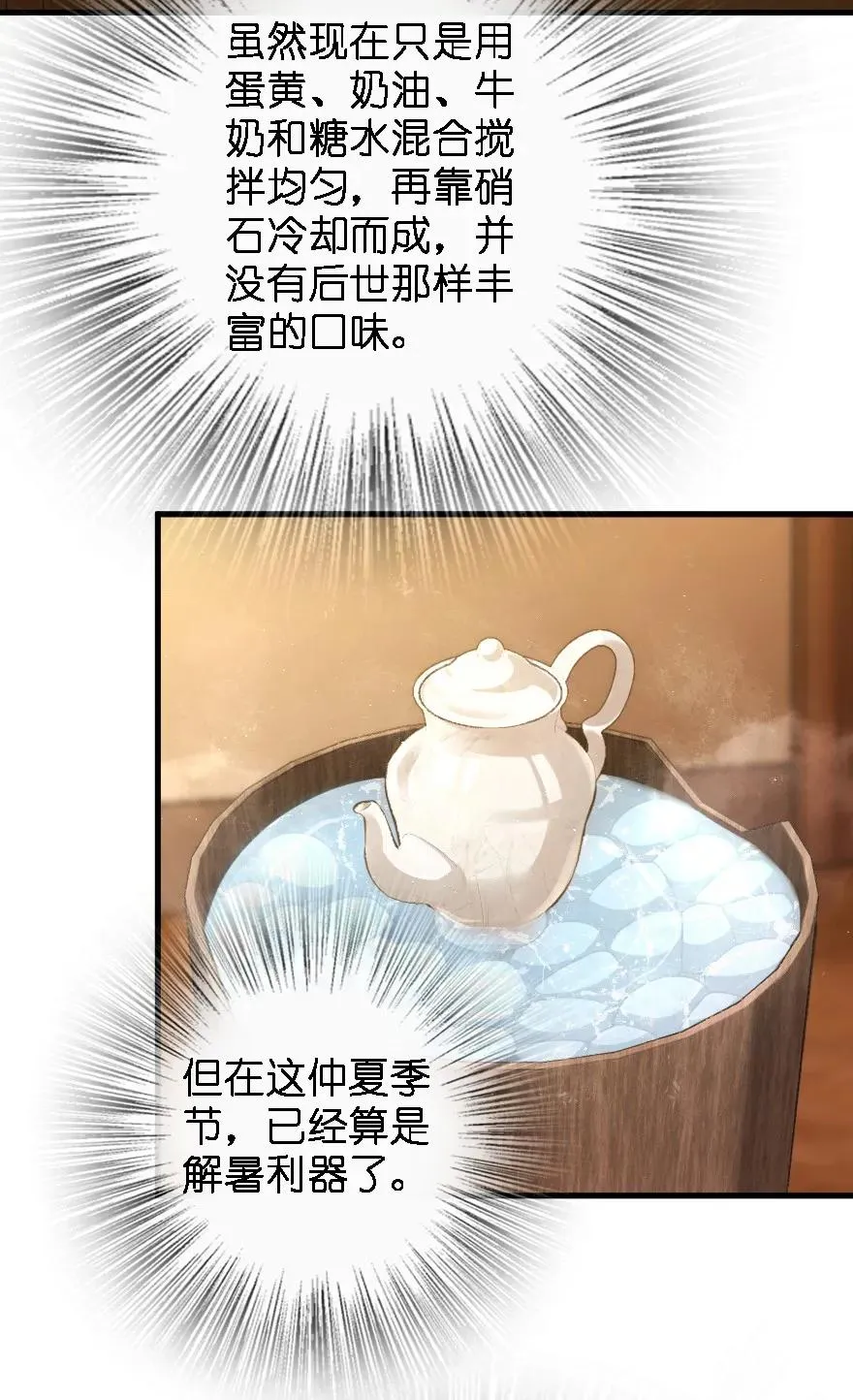 157 遥望号 第6页