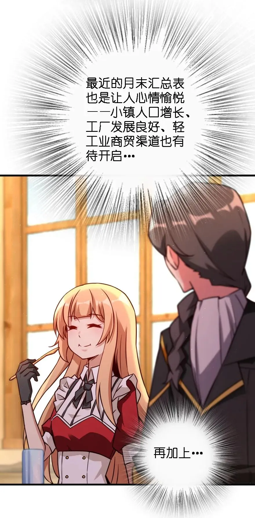 157 遥望号 第7页