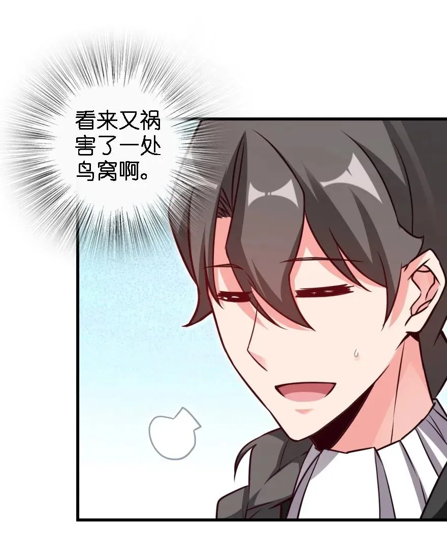157 遥望号 第10页