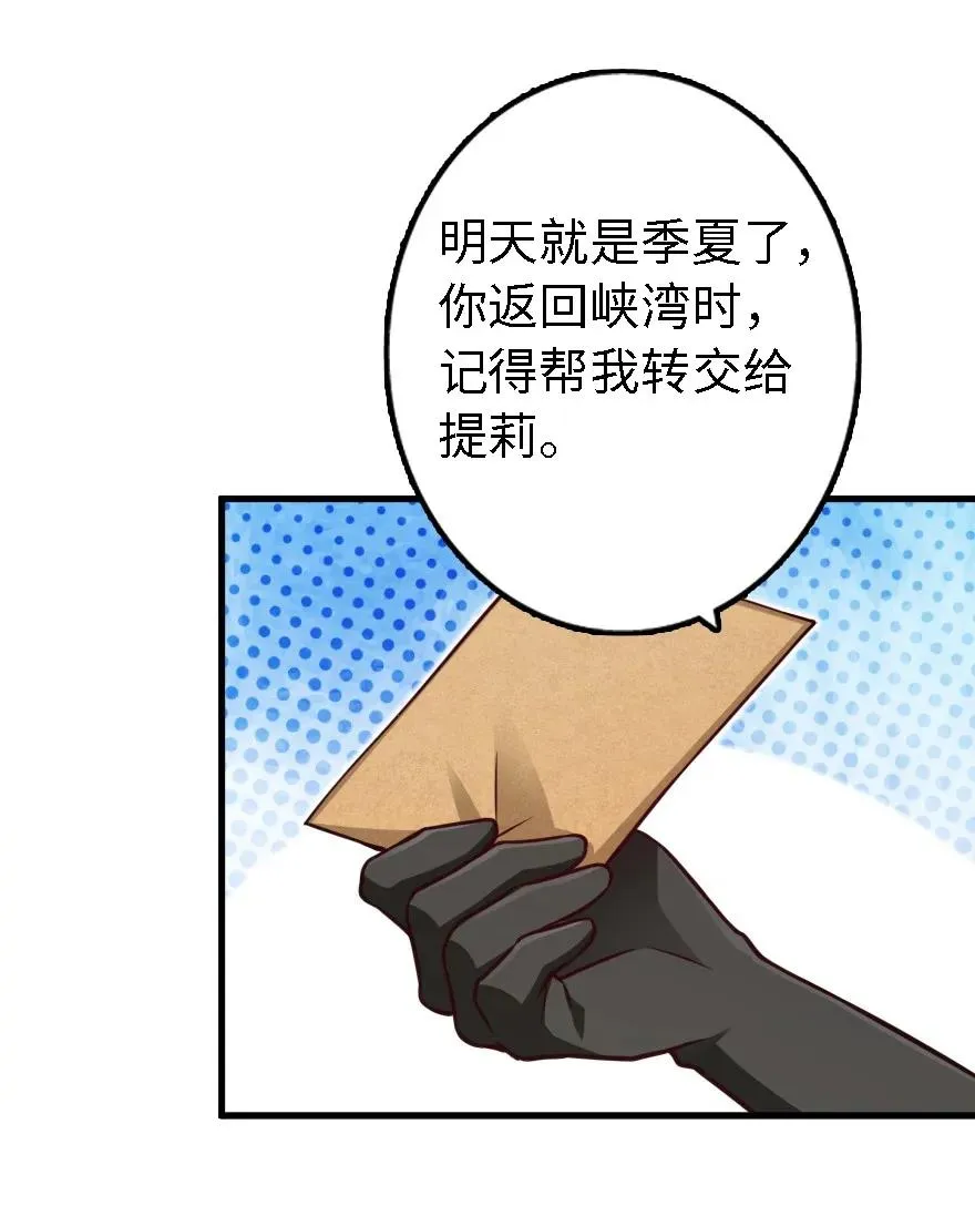 157 遥望号 第11页