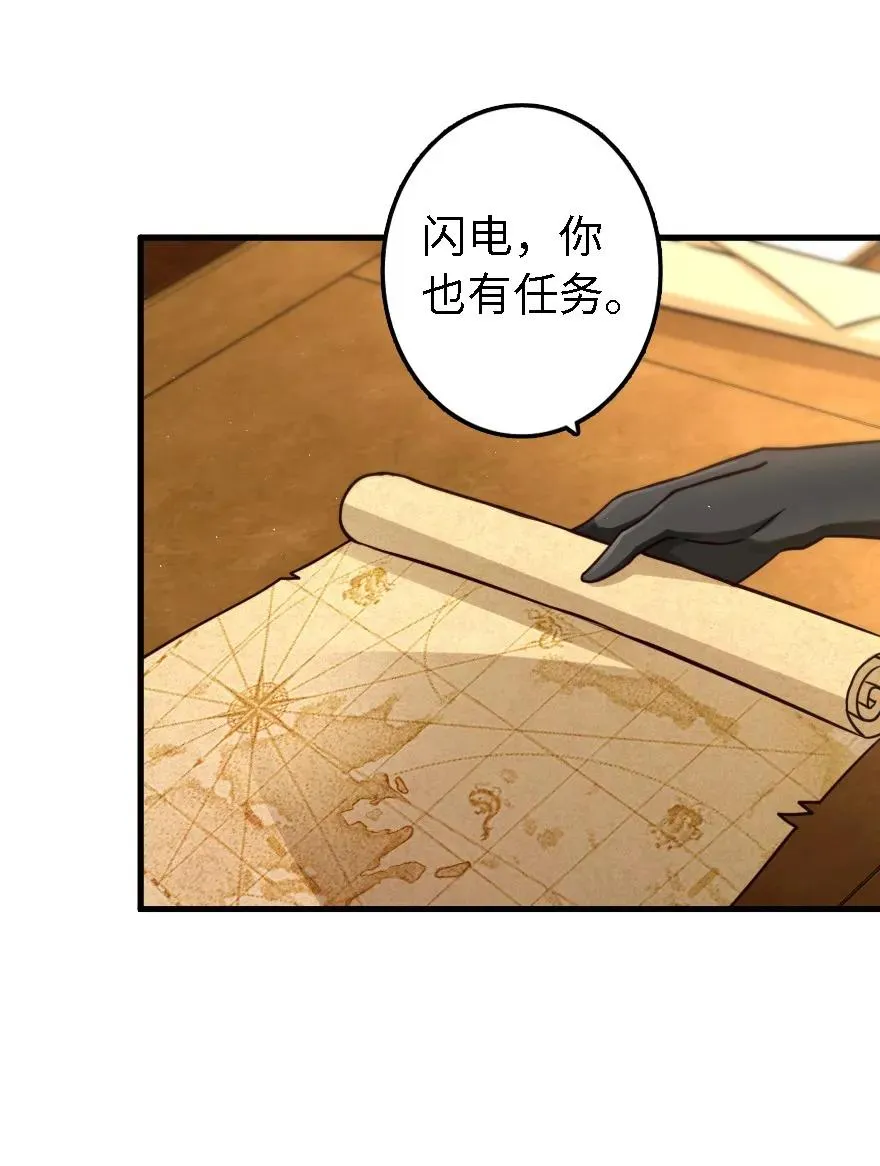 157 遥望号 第15页