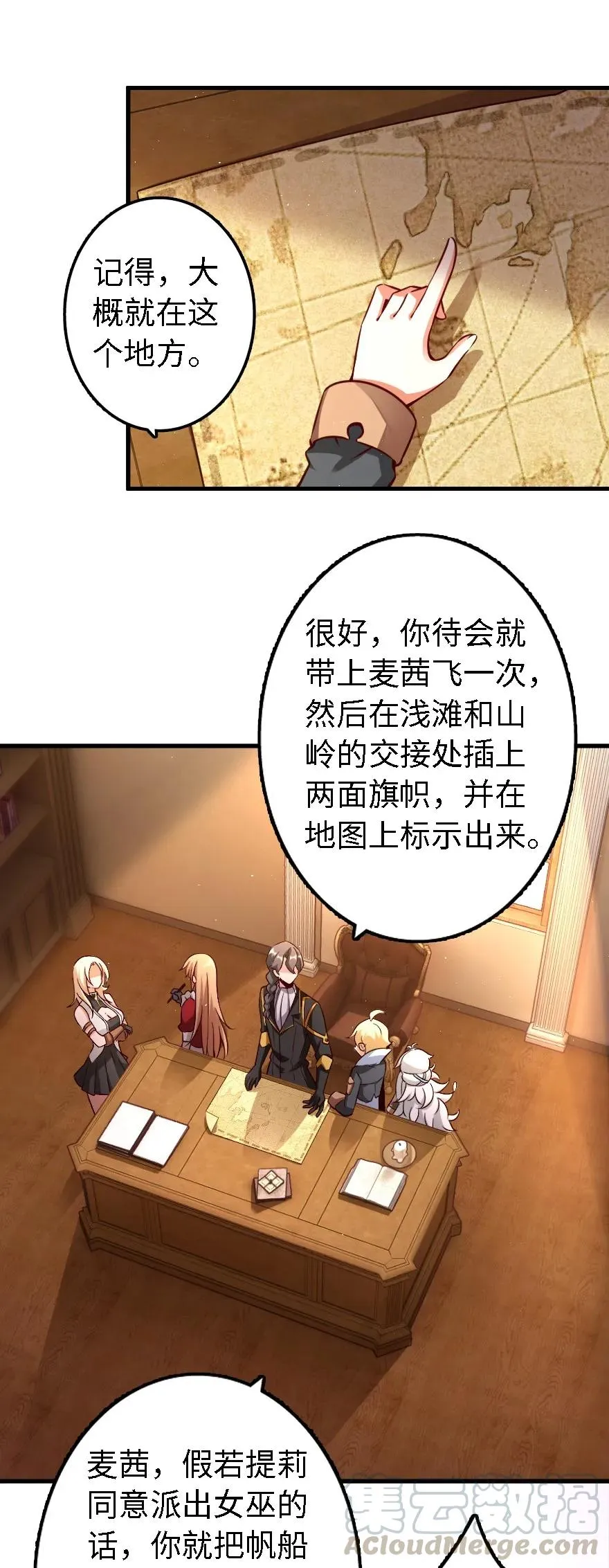 157 遥望号 第17页