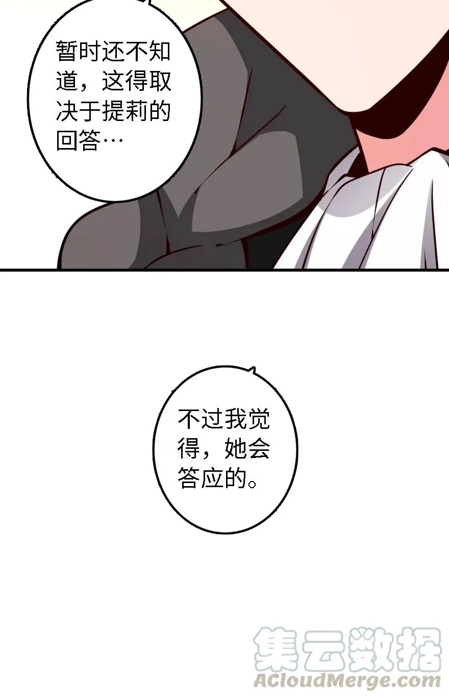 157 遥望号 第21页