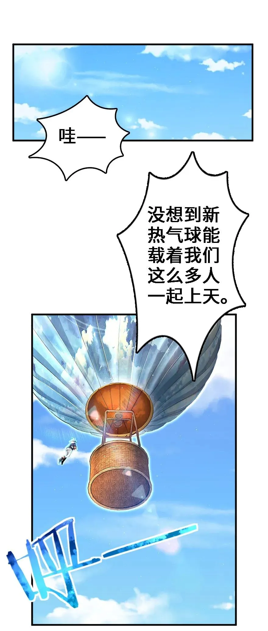 157 遥望号 第22页