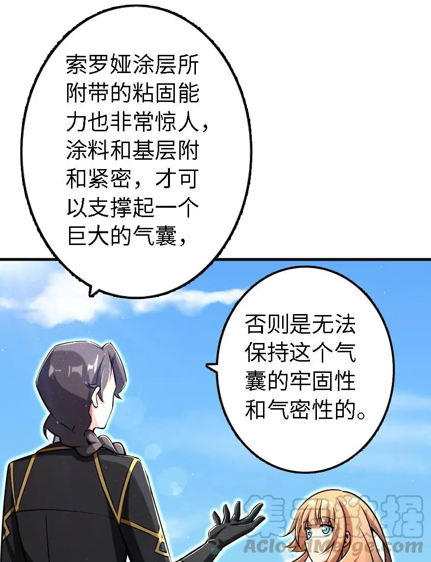 157 遥望号 第25页