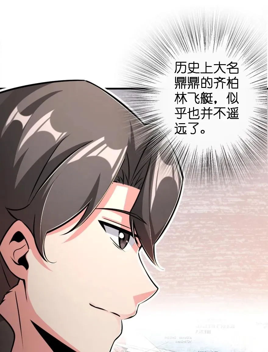 157 遥望号 第27页