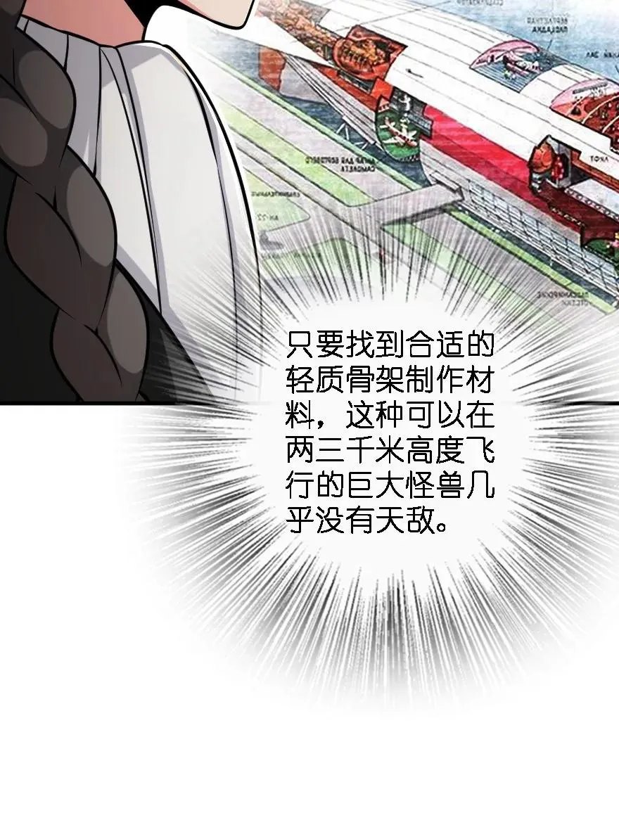 157 遥望号 第28页