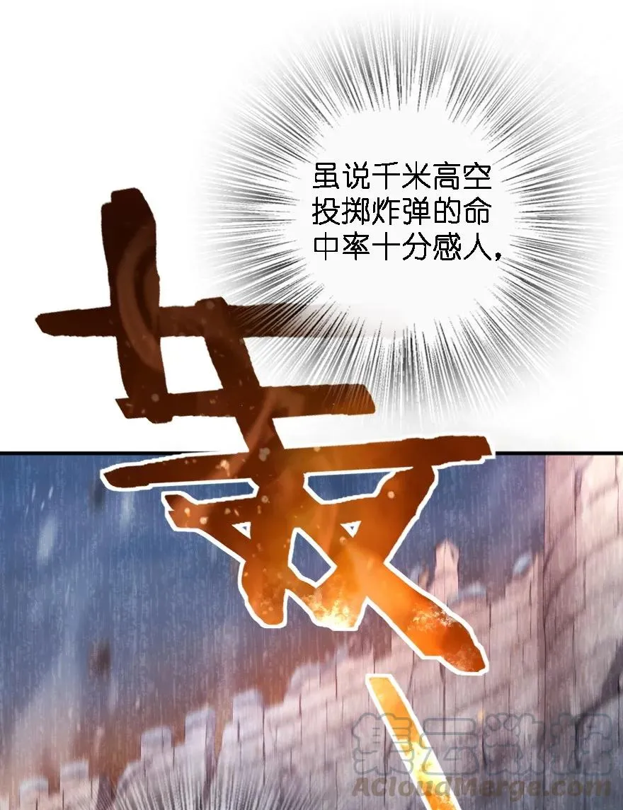 157 遥望号 第29页