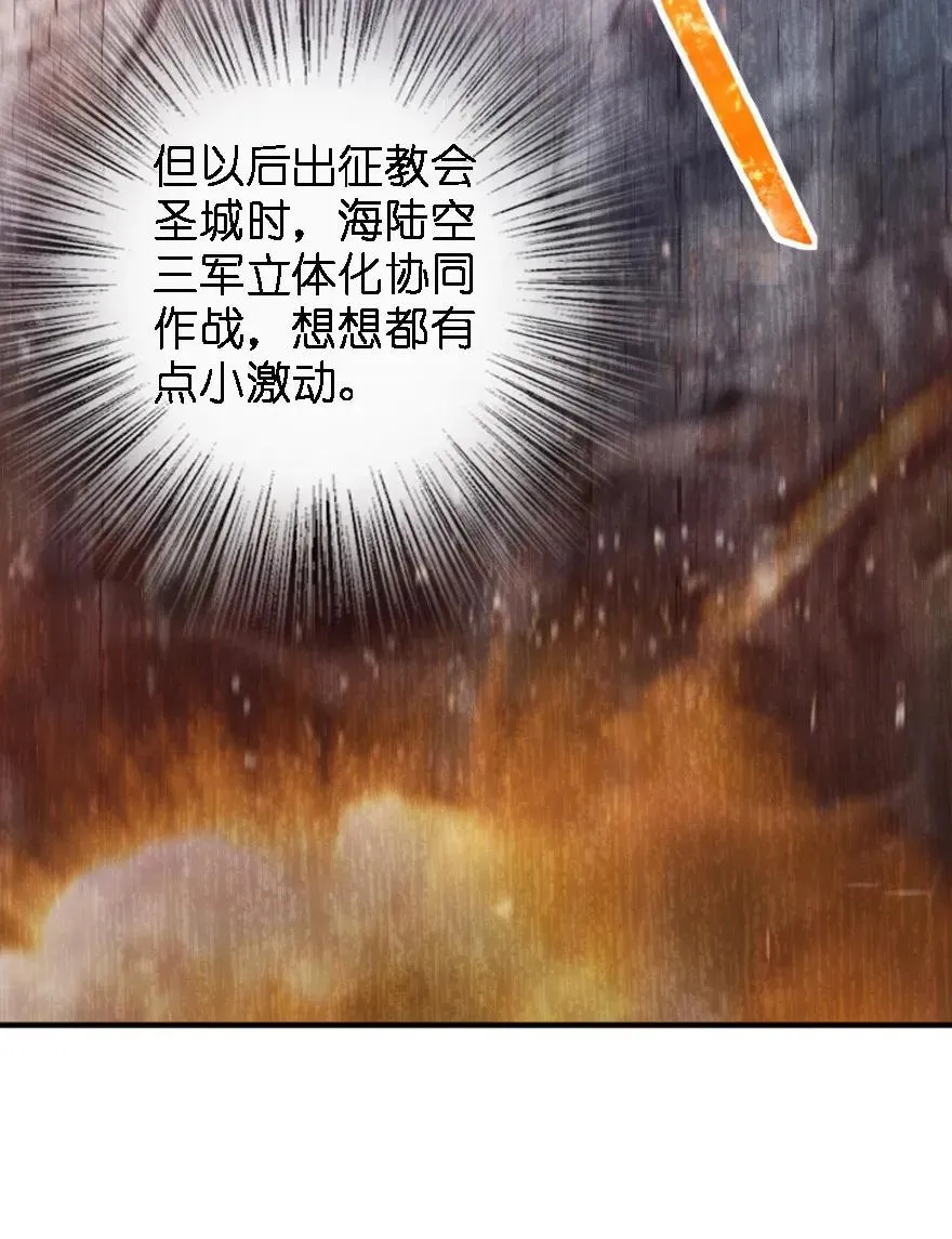157 遥望号 第30页
