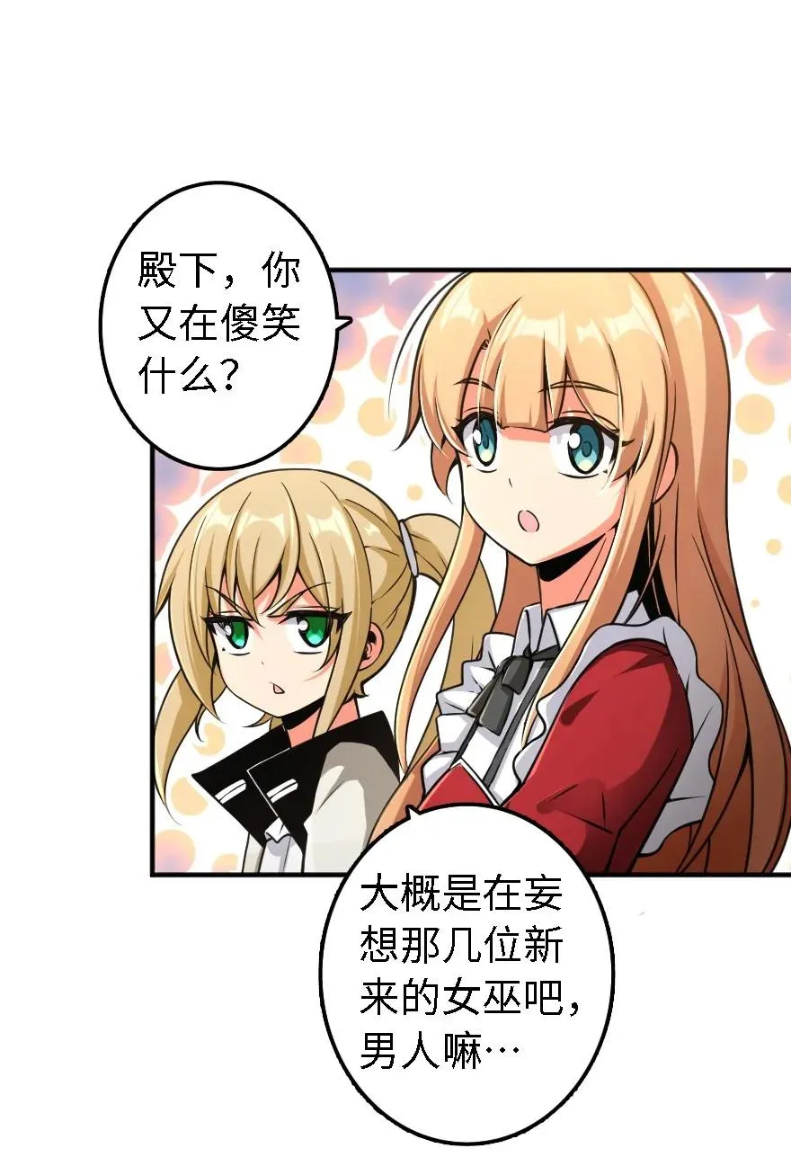 157 遥望号 第31页