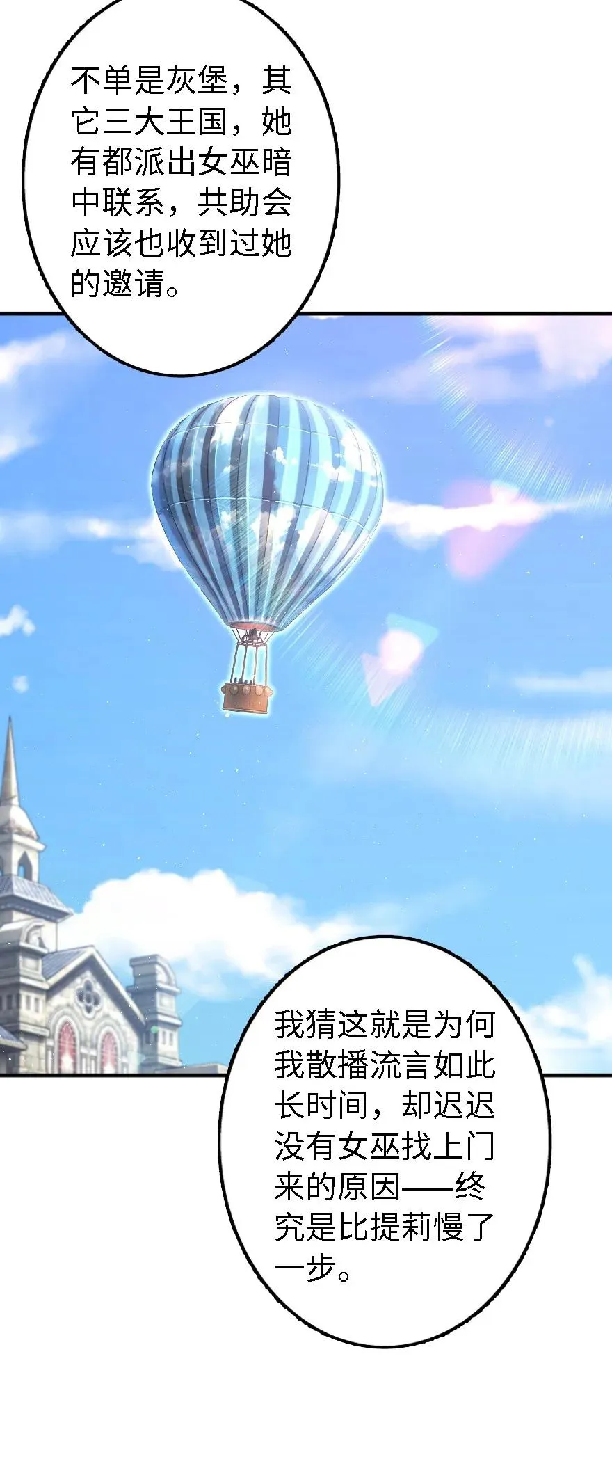 157 遥望号 第34页